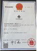 จีน GUANGZHOU IVAN ZONEKO AUTO PARTS CO.,LTD รับรอง