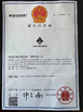 จีน GUANGZHOU IVAN ZONEKO AUTO PARTS CO.,LTD รับรอง